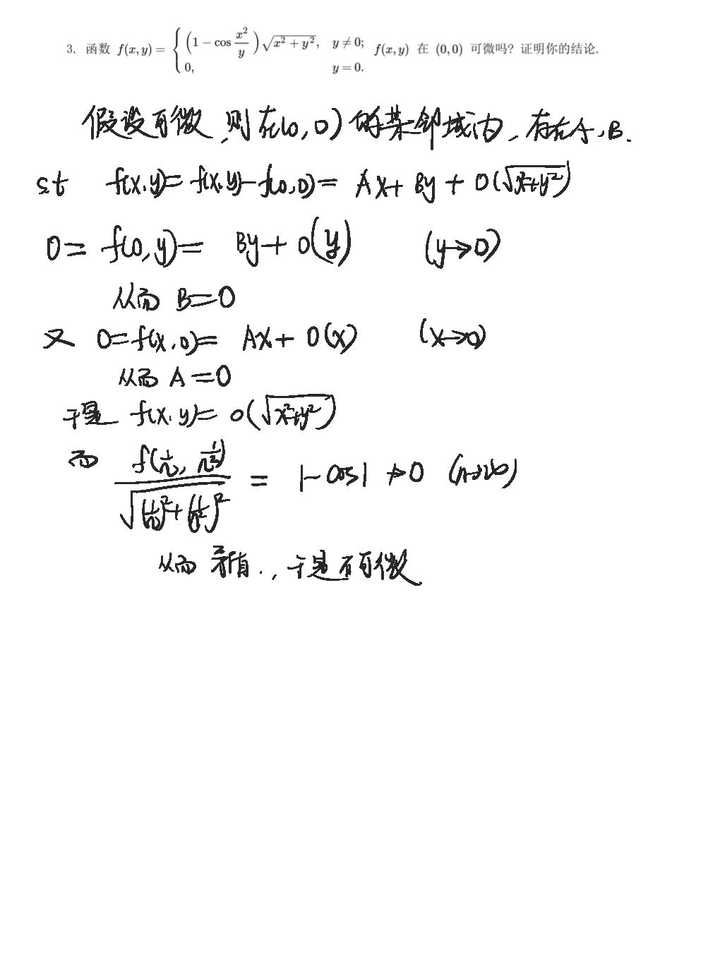2018年11月6日 第十四章 （3）_页面_02